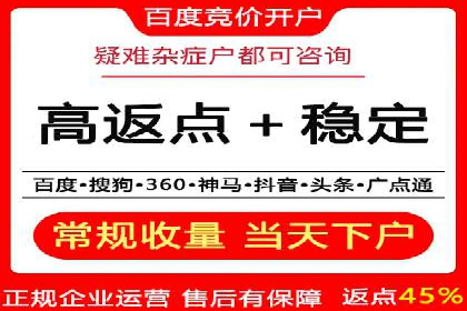 竞价开户推广案例实战总结
